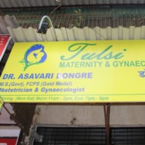 Profile photo of Tulsi Clinic